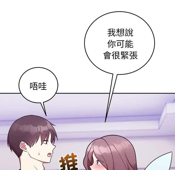 難言之秘第47話