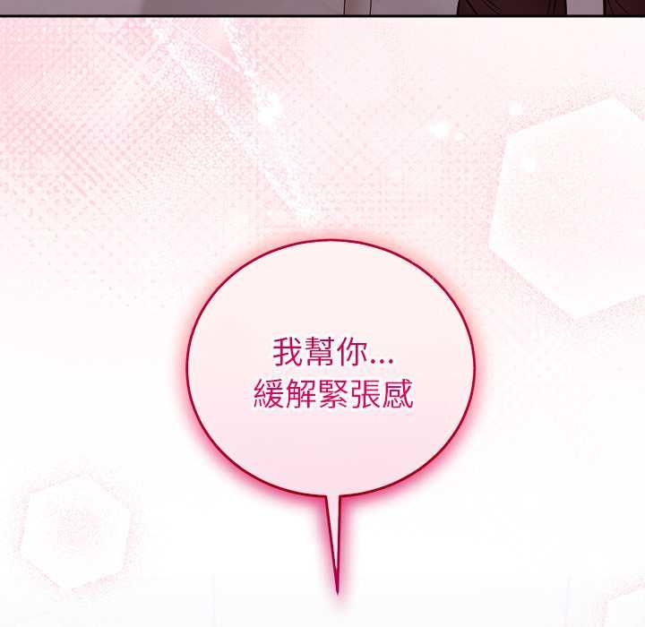 难言之秘第47話