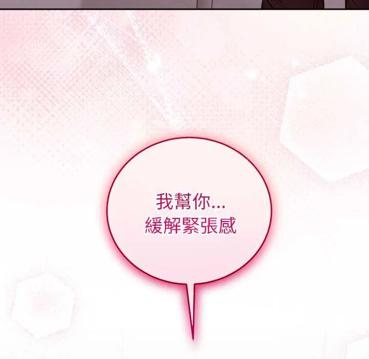 難言之秘第47話