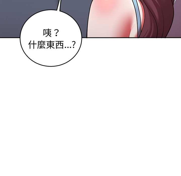 难言之秘第47話