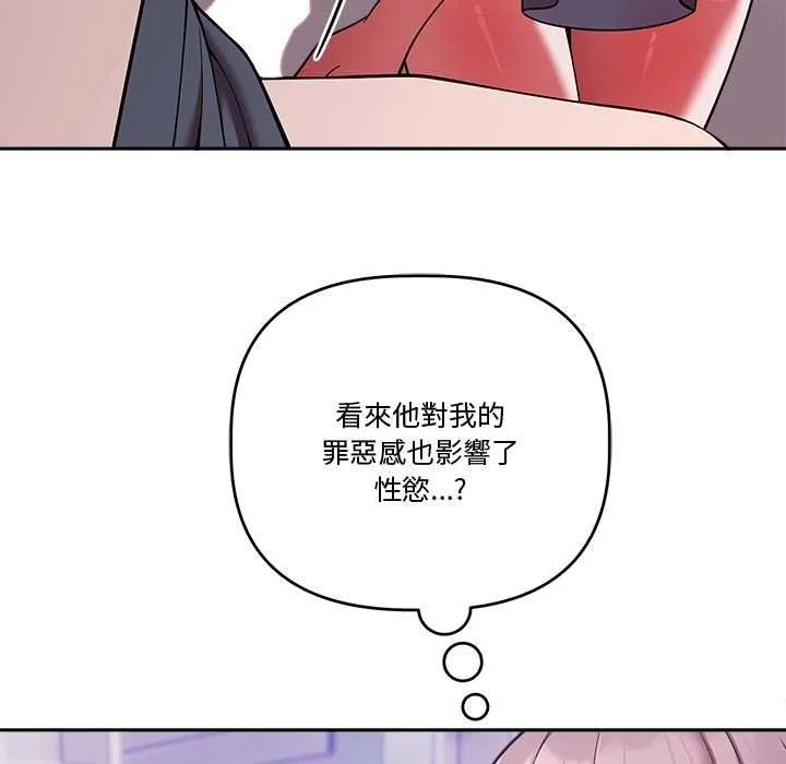 難言之秘第47話