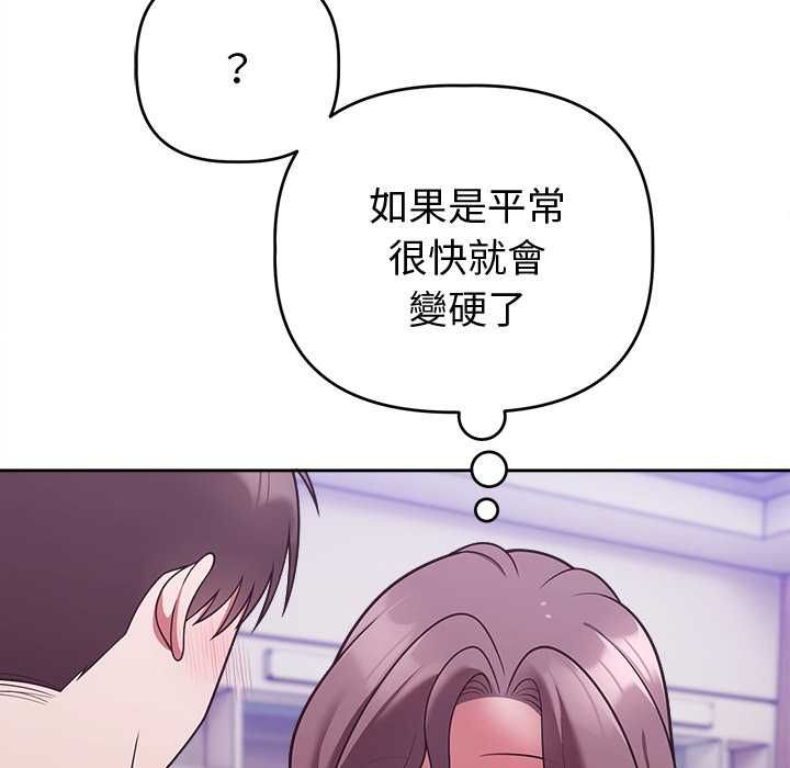 难言之秘第47話
