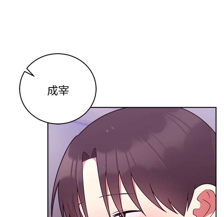 难言之秘第47話