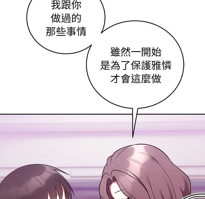 难言之秘第47話