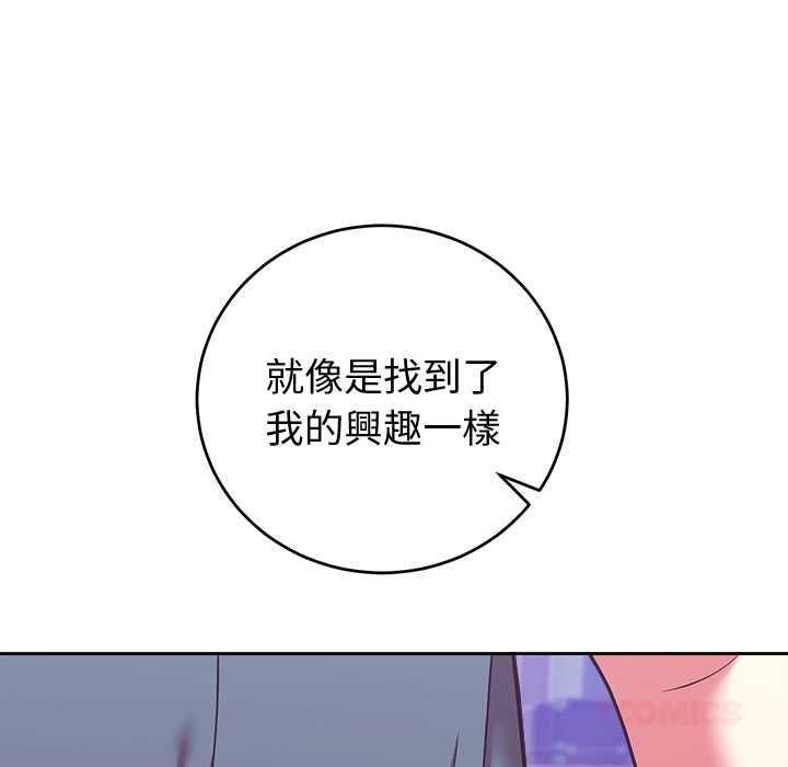 难言之秘第47話