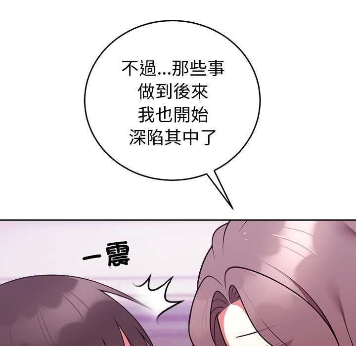 难言之秘第47話