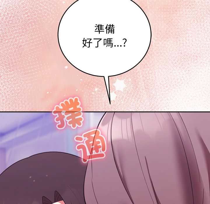 难言之秘第47話