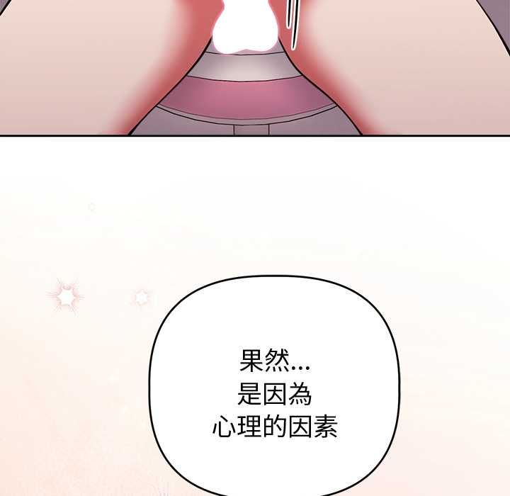 难言之秘第47話