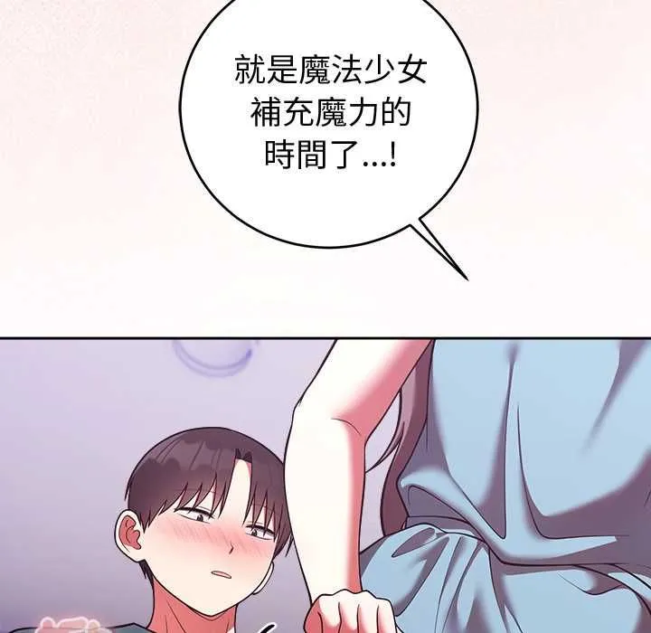 難言之秘第47話