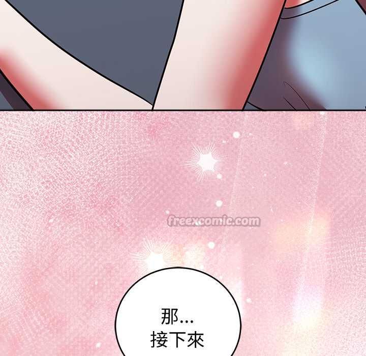 难言之秘第47話