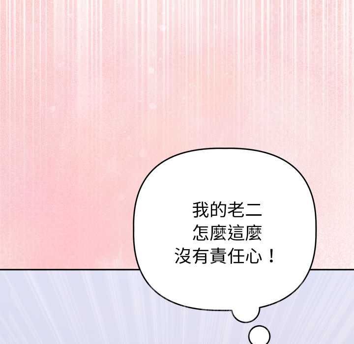 难言之秘第47話