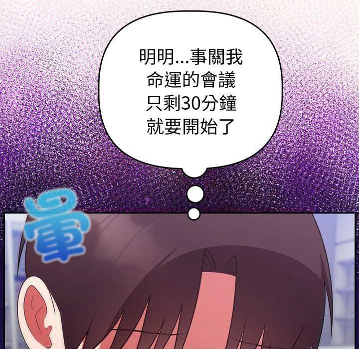难言之秘第47話