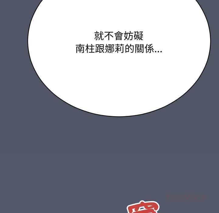 魔法少女退役后第17話