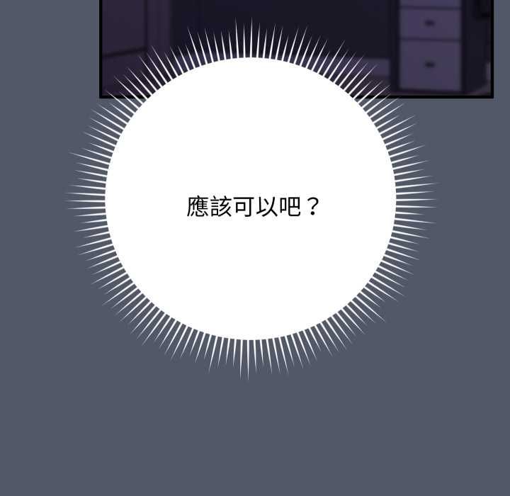 魔法少女退役后第17話