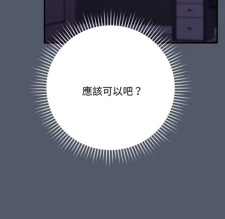 魔法少女退役後第17話