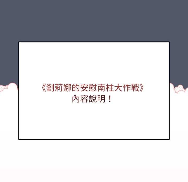 魔法少女退役后第17話