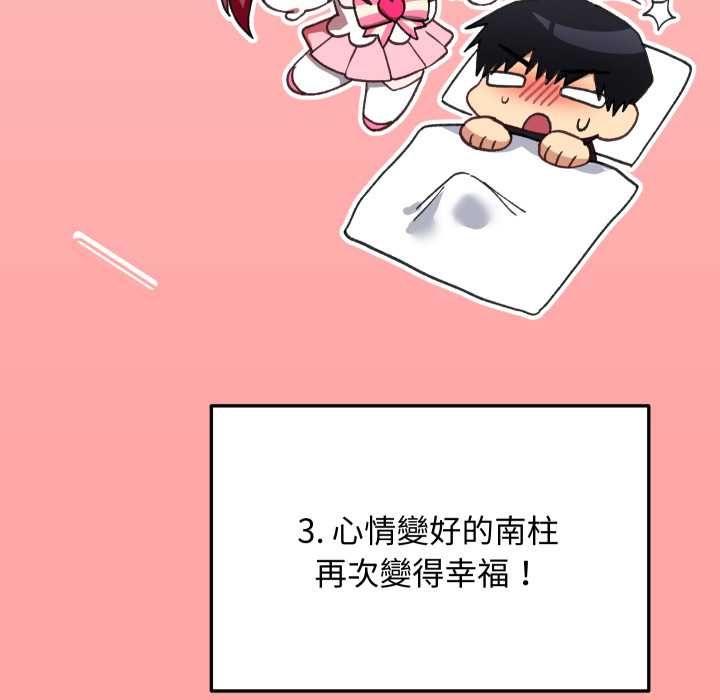 魔法少女退役后第17話