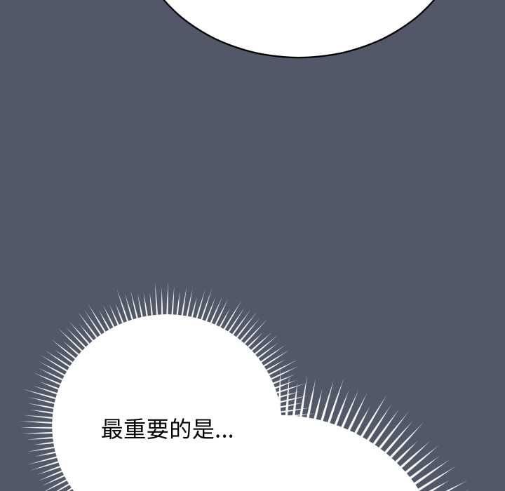 魔法少女退役后第17話