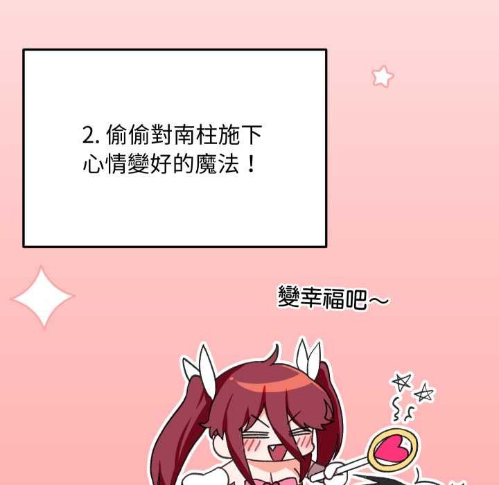 魔法少女退役后第17話