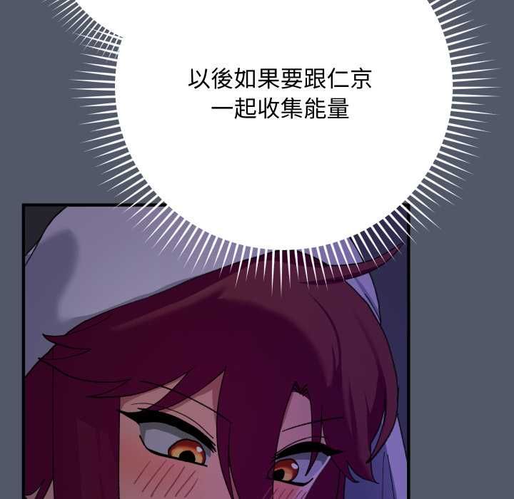 魔法少女退役后第17話