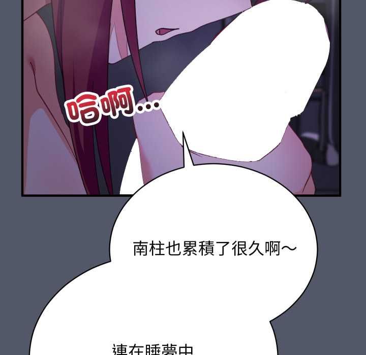 魔法少女退役后第17話