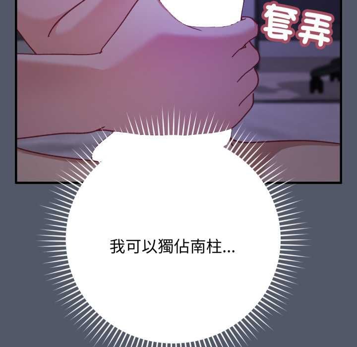 魔法少女退役后第17話
