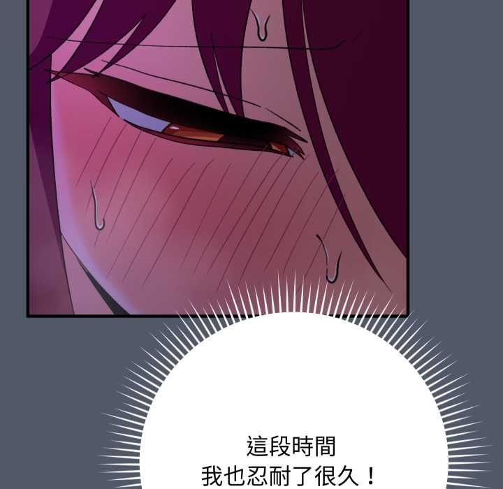 魔法少女退役后第17話
