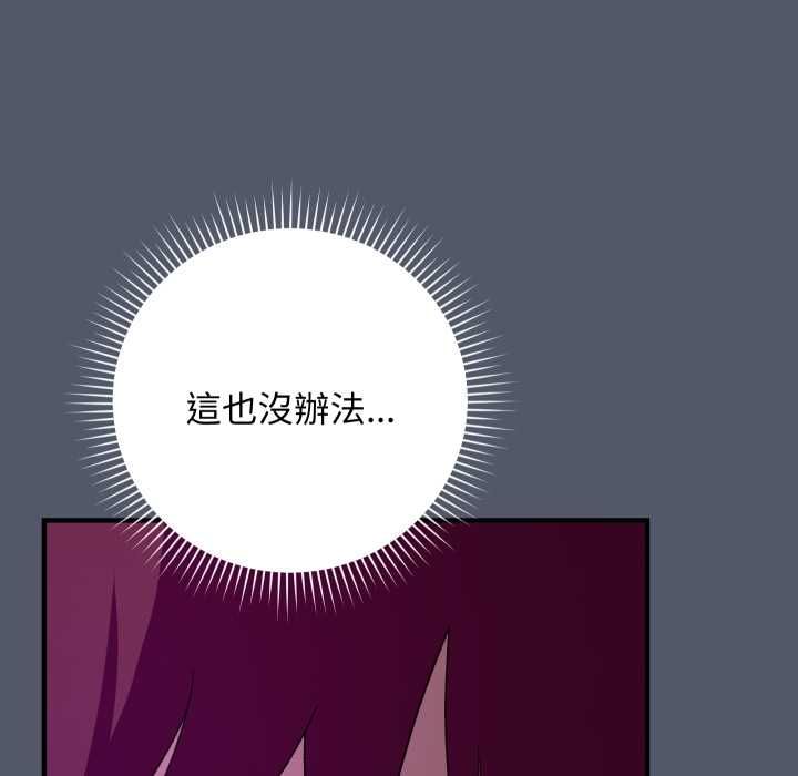 魔法少女退役后第17話
