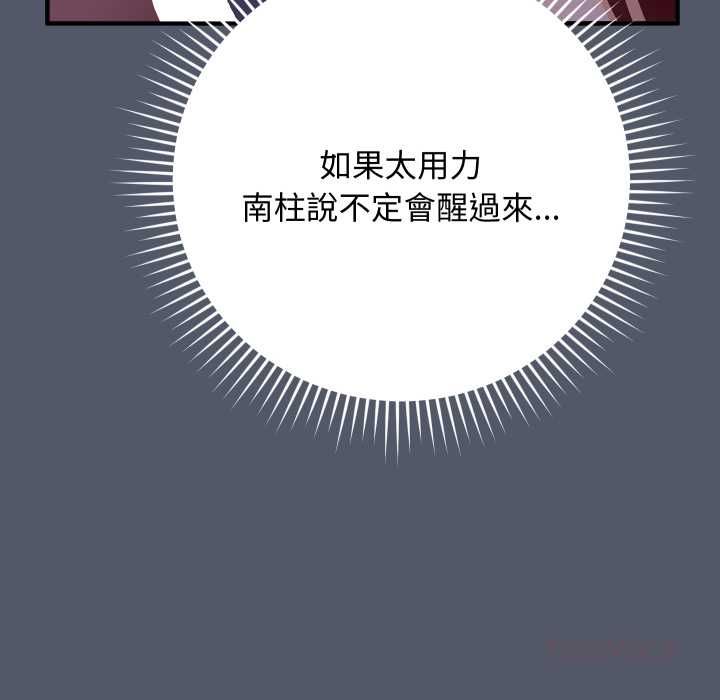 魔法少女退役后第17話