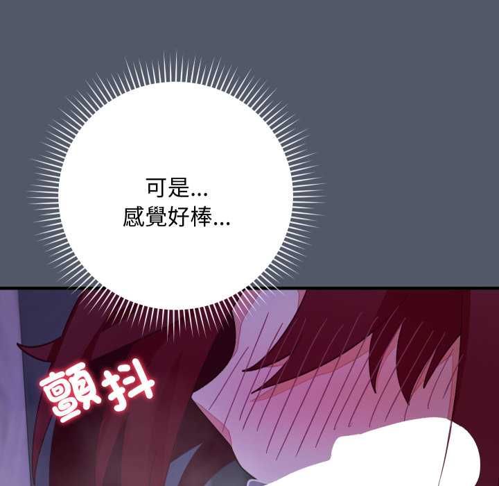 魔法少女退役后第17話