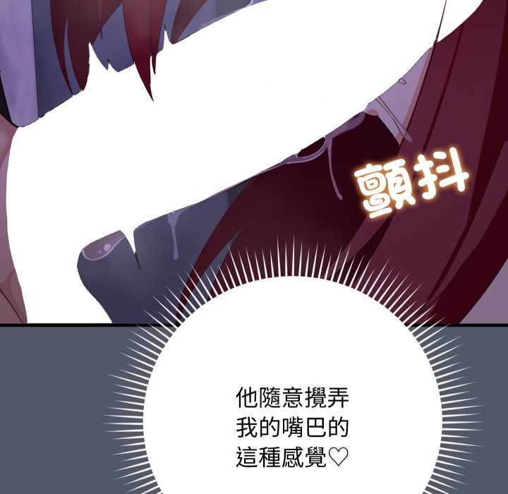 魔法少女退役后第17話