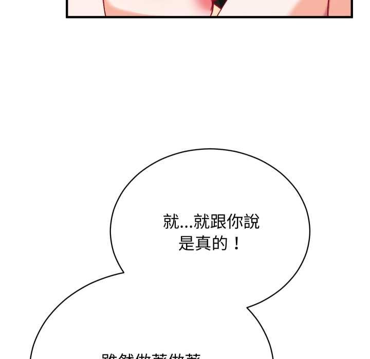 魔法少女退役后第17話