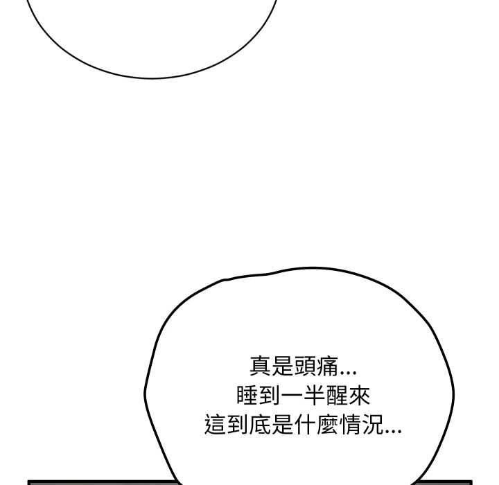 魔法少女退役后第17話