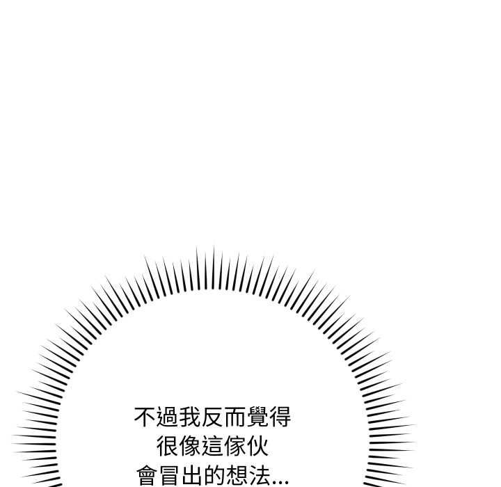 魔法少女退役后第17話