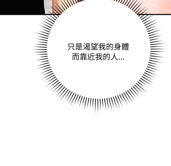 魔法少女退役后第17話