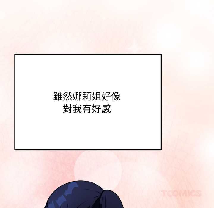魔法少女退役后第17話