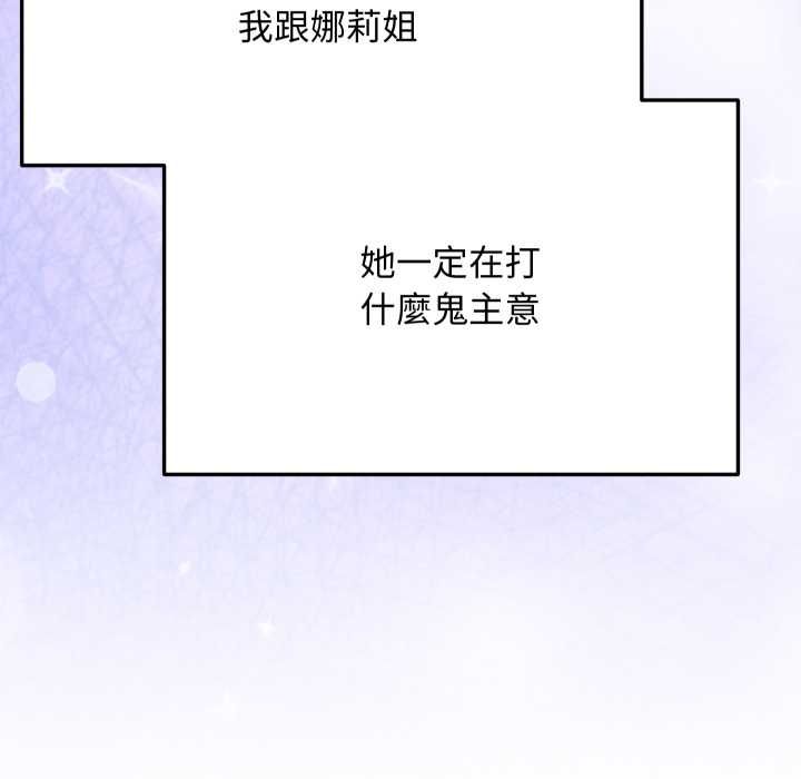 魔法少女退役后第17話