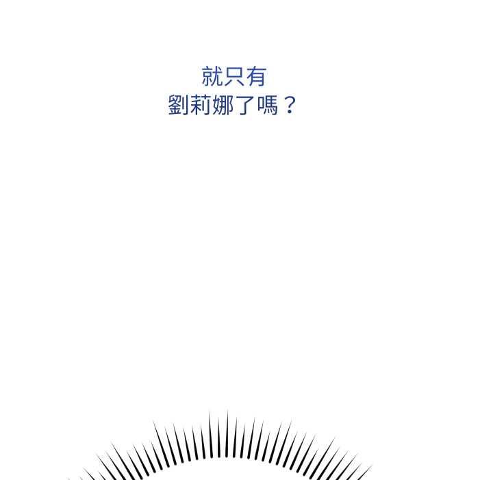 魔法少女退役后第17話