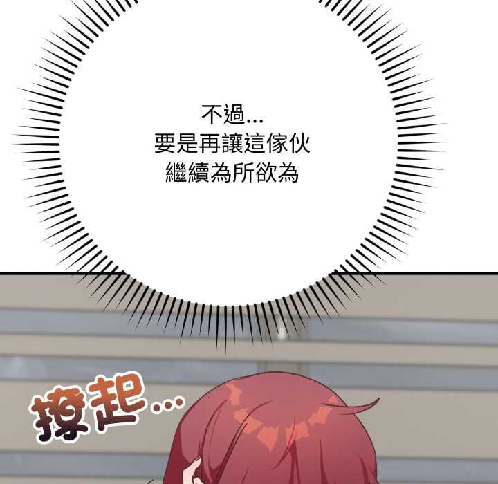 魔法少女退役后第17話