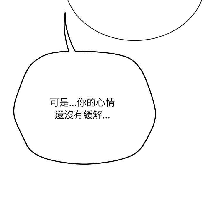 魔法少女退役后第17話