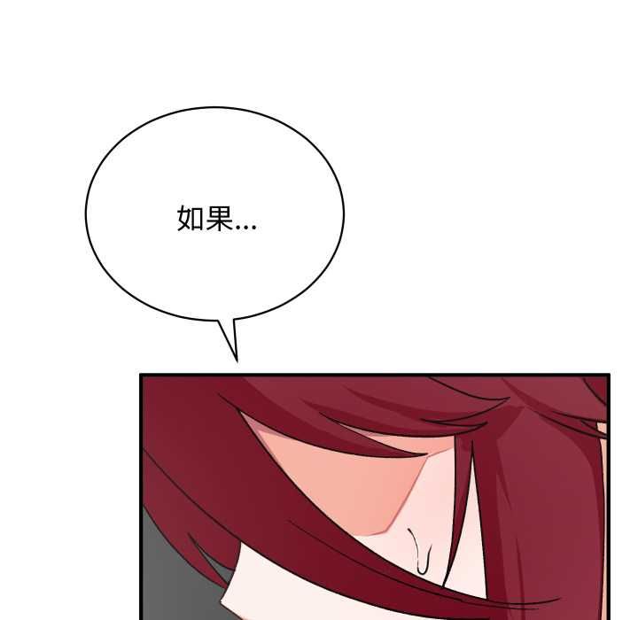 魔法少女退役后第17話