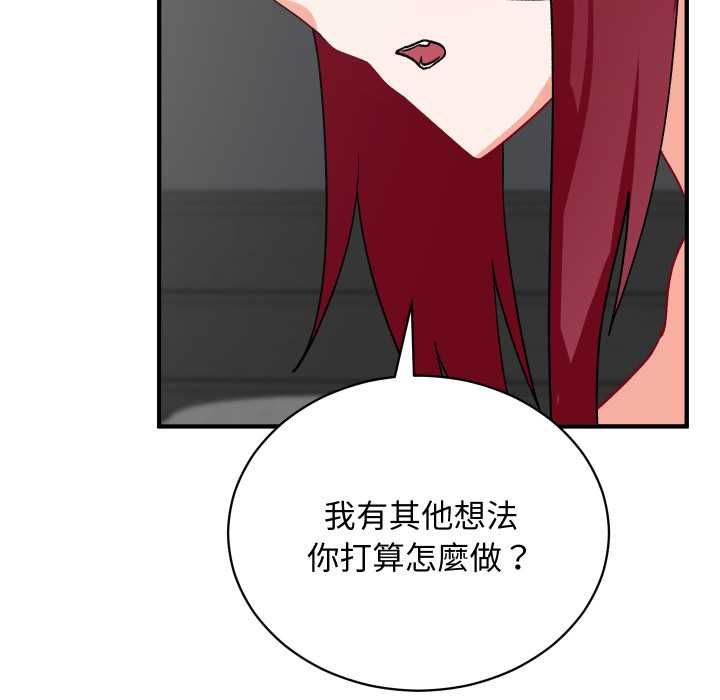 魔法少女退役后第17話