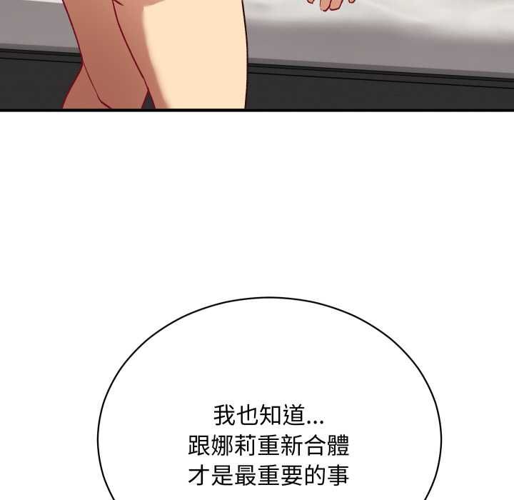 魔法少女退役后第17話