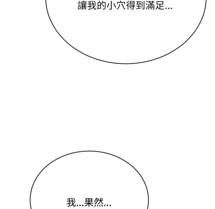 魔法少女退役后第17話