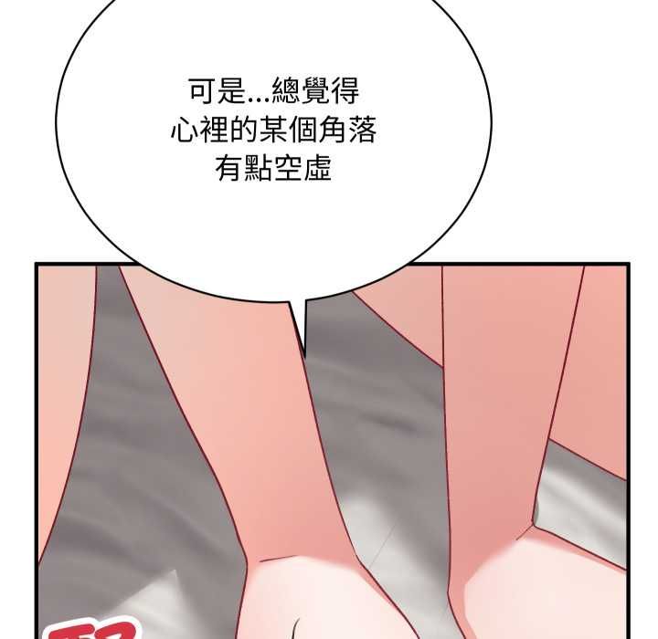 魔法少女退役后第17話