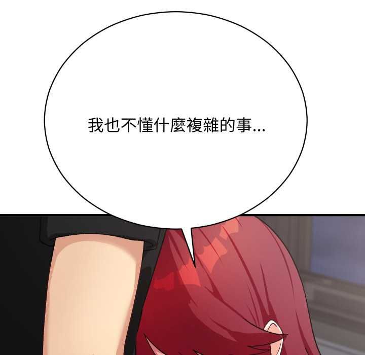 魔法少女退役后第17話