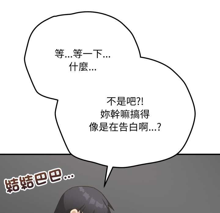 魔法少女退役后第17話