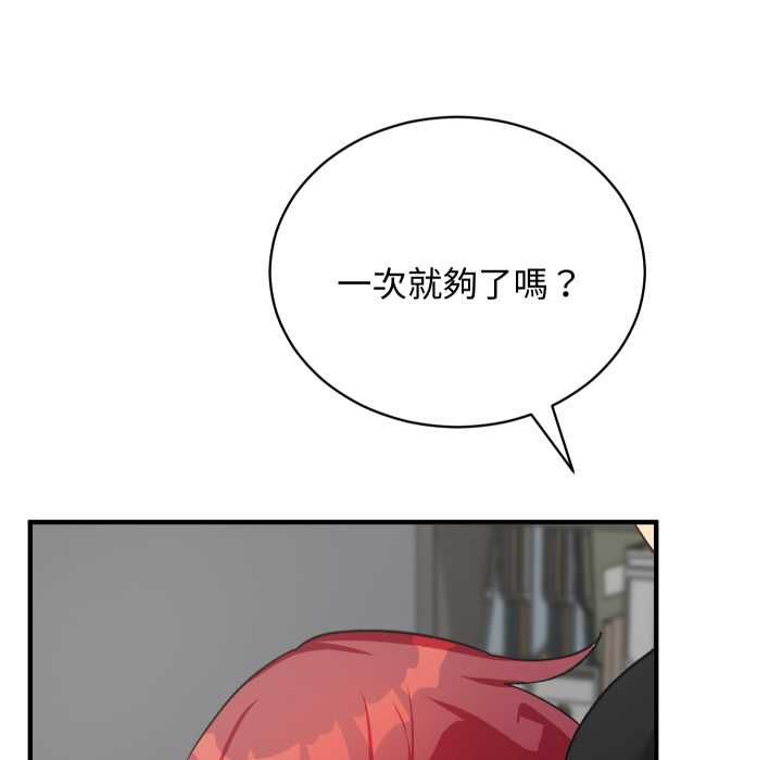 魔法少女退役后第17話