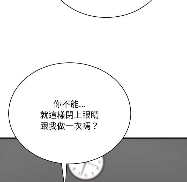 魔法少女退役后第17話