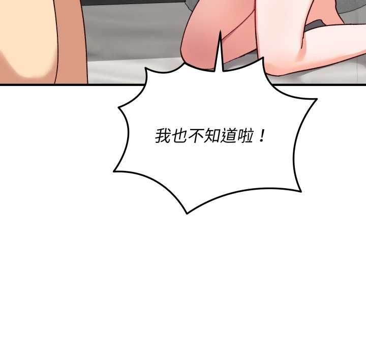 魔法少女退役后第17話
